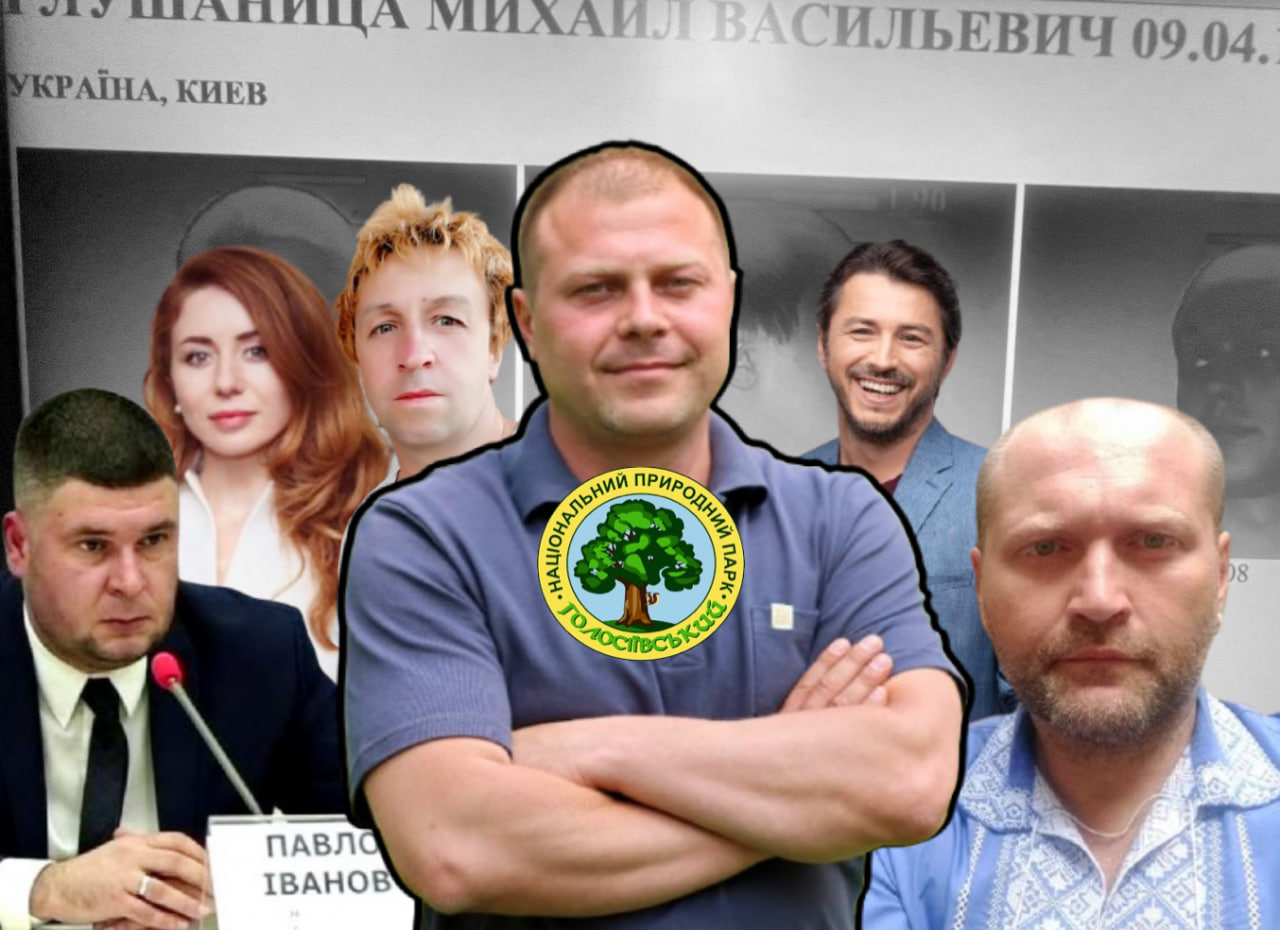 Глушаниця Михайло Васильович